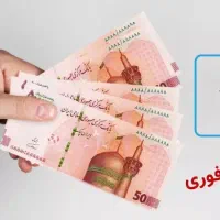 فروش امتیاز وام ملی مهربانی با بهترین مزایا