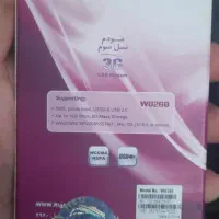 دانگل نسل سوم رایتل|مودم و تجهیزات شبکه|سمنان, |دیوار