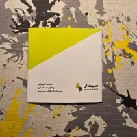 نرم افزار سپیدار|قطعات و لوازم جانبی رایانه|تبریز, |دیوار