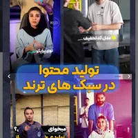 مدیریت پیج اینستاگرام / ادمین حرفه ای تولید محتوا