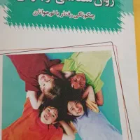 کتاب|کتاب و مجله آموزشی|تهران, اقدسیه|دیوار