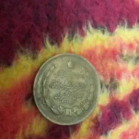 سکه قدیمی کلکسیونی ۱۳۴۴