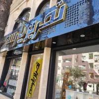 استخدام فروشنده خانم (دانشجو پذیرفته می‌شود)