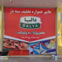 فروشنده خانم جهت فروشگاه موادغذایی نیازمندیم