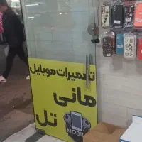 تعمیرات موبایل فوری|خدمات رایانهای و موبایل|رشت, ساغری سازان|دیوار