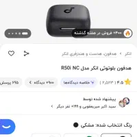 ایرپاد.هدفون بلوتوثی|لوازم جانبی موبایل و تبلت|رشت, حمیدیان|دیوار
