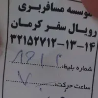 خط ایرانسل 9033060095