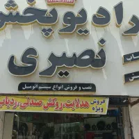 حروف های چلینیوم ضبط و باند خودرو و لوکس