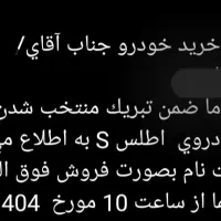 حواله خودرو اطلس s سفید