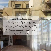 خانه