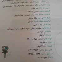 کتاب ریاضی تست جامع تجربی|کتاب و مجله آموزشی|قم, بنیاد|دیوار