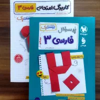 کتاب پرسوال مهروماه