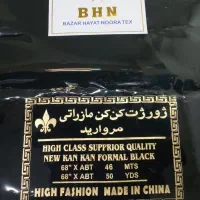 پارچه جرجت کن کن|لباس|مشهد, کوی راد|دیوار