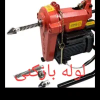 لوله بازکنی / بازکردن فاضلاب . سنندج