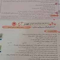 زیست دهم(دو جلدی) نشر الگو|کتاب و مجله آموزشی|بهبهان, |دیوار