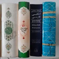 کتابهای مذهبی