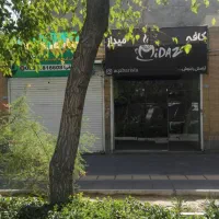 مغازه حدود 15متر تجاری دائم محدوده چهار راه ورزش
