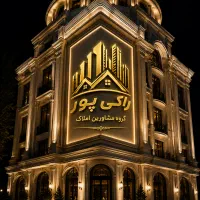 فروش-ویلایی-250متر-3واحدی-لوکیشن-بی-نظیر