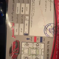 خودرو سواری