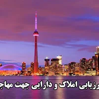 کارشناس رسمی نقشه برداری ارزیابی جانمایی تفسیر عکس|خدمات پیشه و مهارت|تهران, اقدسیه|دیوار