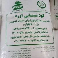 کود سفید اوره