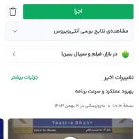 طلا جایزه ببر با نصب میلی گلد|کارت هدیه و تخفیف|اردبیل, |دیوار
