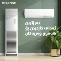 اسپیلت ایستاده ۶۰۰۰۰هایسنس تروپیکال ۳فاز|کولر گازی و فن‌کوئل|تهران, امجدیه (خاقانی)|دیوار