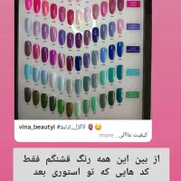 لاکژل و ایسژل نو|آرایشی، بهداشتی، درمانی|ماهدشت, |دیوار