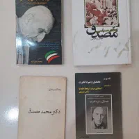 کتاب ومجله قدیمی|کتاب و مجله تاریخی|اندیشه, اندیشه فاز ۳|دیوار