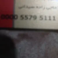 گمشدن مدارک به یابنده مژدگانی داده میشود
