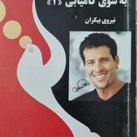 کتاب های در حد نو|کتاب و مجله آموزشی|اصفهان, شهید رجایی|دیوار