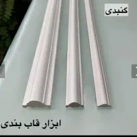 مرکز پخش قاب بندی دیوار رنگ شده و رنگ پریر