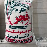 برنج صددرصد ایرانی|خوردنی و آشامیدنی|اراک, |دیوار
