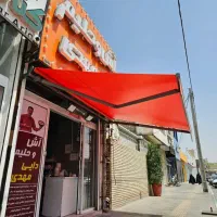 سایبان برقی و دستی