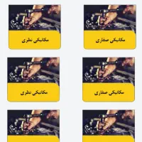 فناکد دنیای دیجیتال|خدمات آموزشی|خرم‌آباد, |دیوار