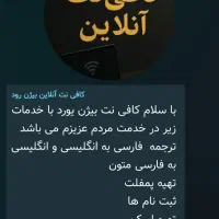 کافی نت آنلاین بیژن یورد|خدمات رایانه‌ای و موبایل|بجنورد, |دیوار