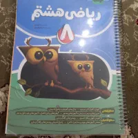 کتاب کمک درسی