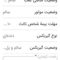 اریسان|خودرو سواری و وانت|رشت, دیلمان|دیوار