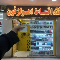قسطی بخر شیائومی Poco C75 ۲۵۶ گیگابایت