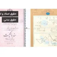 نیازمند سند