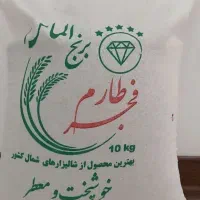 برنج طارم فجر با کیفیت و خوش عطر