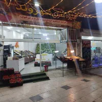 به یک نیرو کار جهت کار در میوه فروشی نیازمندیم