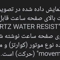 ساعت سویستار یاقوت کبودوQUARTZ|ساعت|تهران, مجیدیه|دیوار