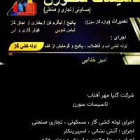 تاسیسات ساختمانهای مسکونی اداری تجاری صنعتی