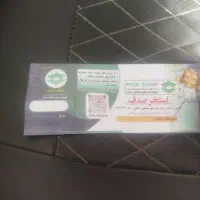 بلیط استخر