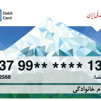 کارت بانک ملی گم شده
