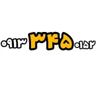 ۳۴۵ با مناسب ترین قیمت