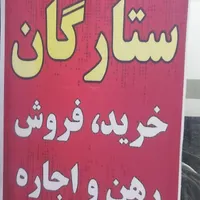 جذب نیروی مشاور املاک فرهنگیان فاز ۲ وکارمندان