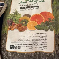 کود شیمیایی کنجاله ساز(سولفات روی پودری )