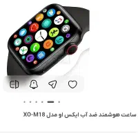 ساعت هوشمند ضد آب xo M18|ساعت|بروجرد, |دیوار